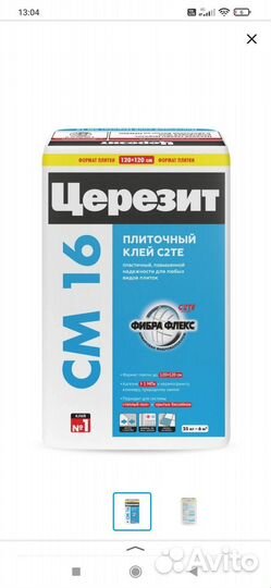 Остатки от ремонта