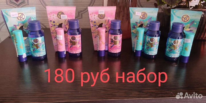 Набор от Ив Роше