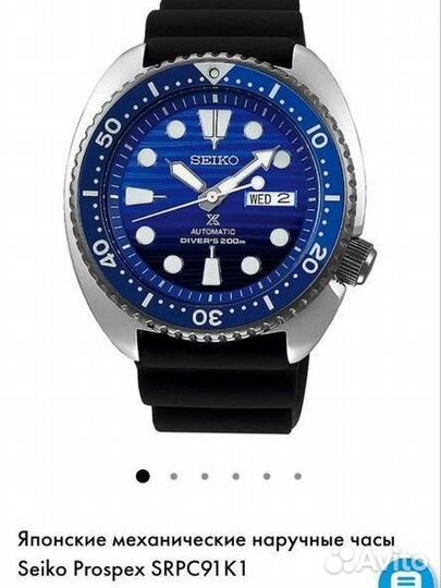 Часы Seiko save the ocean