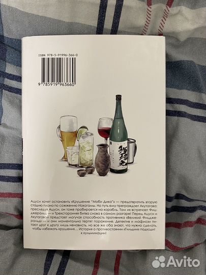 Манга бродячие псы бсд