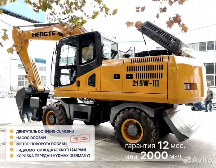 Колёсный экскаватор HENGTE HT215W, 2024
