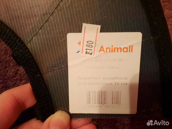 Воротник защитный для животных 10 см