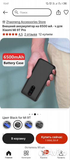 Чехол аккумулятор на mi 9t