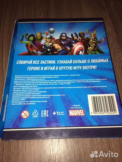 Стиратели 1 Marvel коллекция