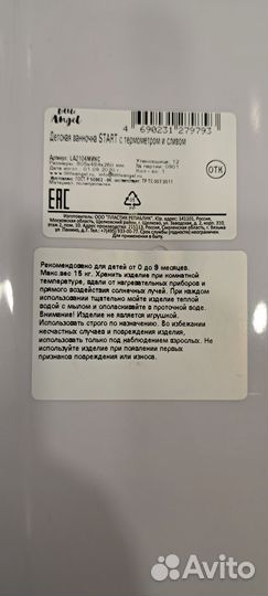 Ванночка и стульчик для купания