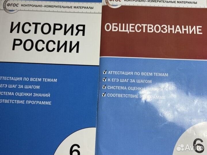 Ким 6 класс Общество/История