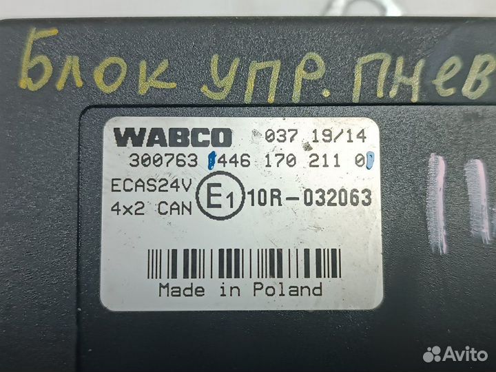 Блок управления пневмоподвеской ecas 24V Iveco