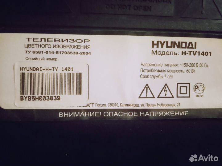 Телевизор ламповый Хюндай (hyundai). Цветной, б/у