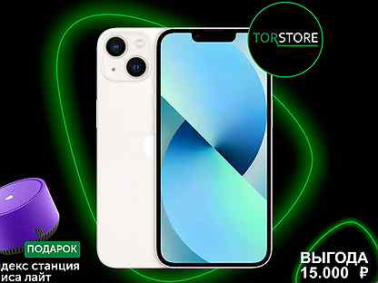 iPhone 13 mini, 128 ГБ