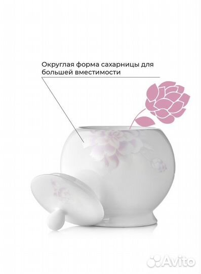 Сахарница фарфоровая