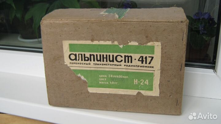 Радиоприёмники 