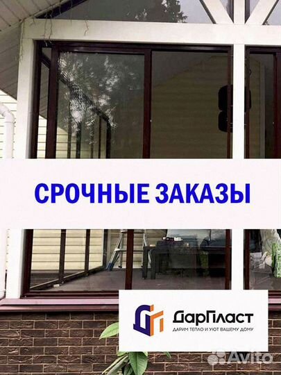 Пластиковые окна алюминий / пвх