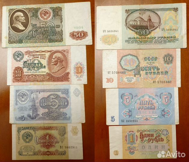 Банкноты СССР 1961,1991