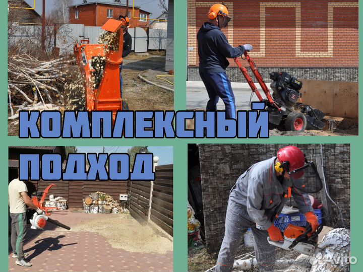 Удаление дробление пней