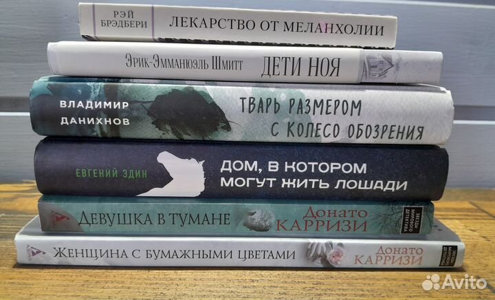 Книги Ю.Несбе, Иствикские ведьмы