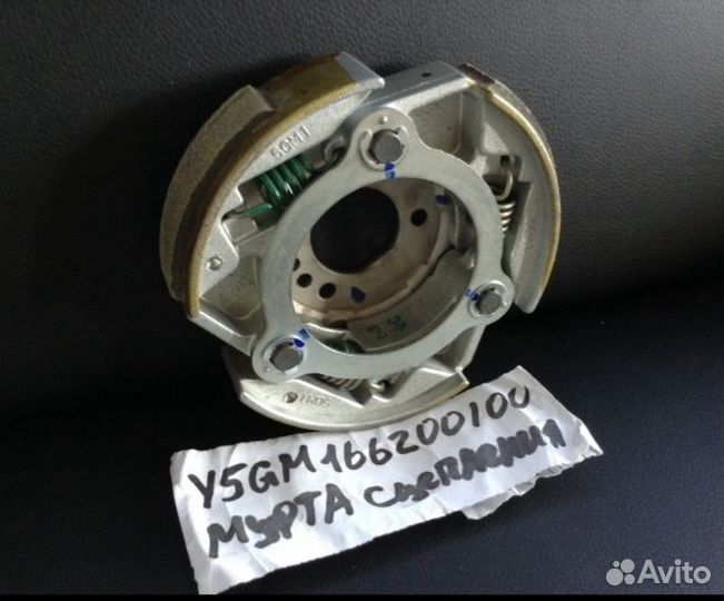 Оригинальная муфта сцепления Yamaha Majesty 250