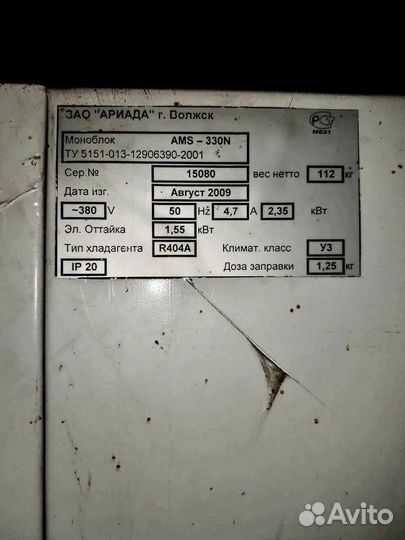 Холодильная сплит система