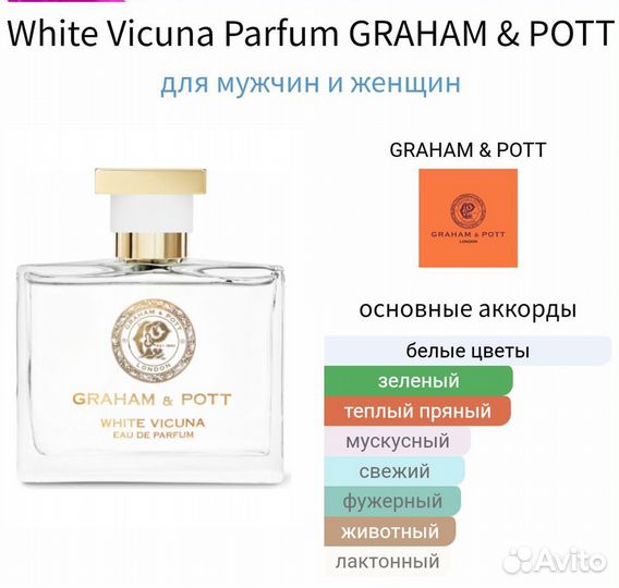 Graham & Pott White Vicuna