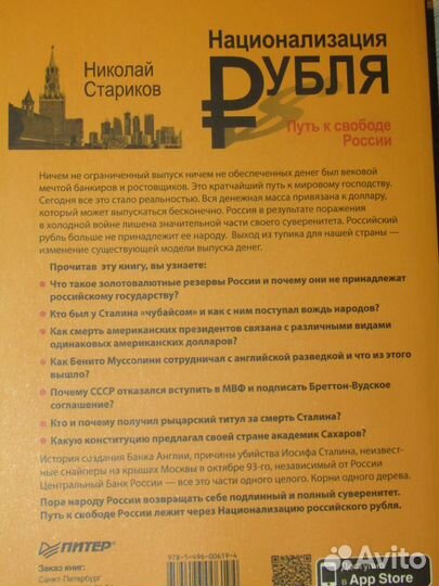 Книги Николая Старикова