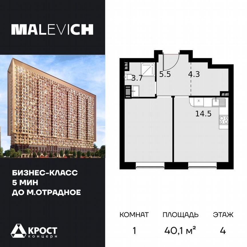 1-к. апартаменты, 40,1 м², 4/28 эт.