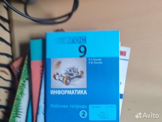 Рабочая тетрадь по информатике 9 класс 2 часть