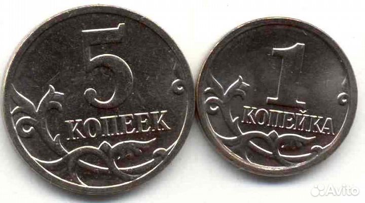 1, 5, 10, 50 копеек, 1, 2, 5, 10 рублей 1997-2015