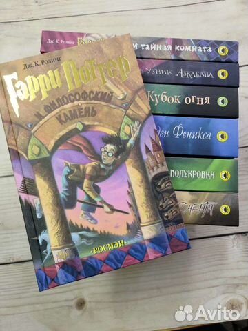 Гарри Поттер Росмэн
