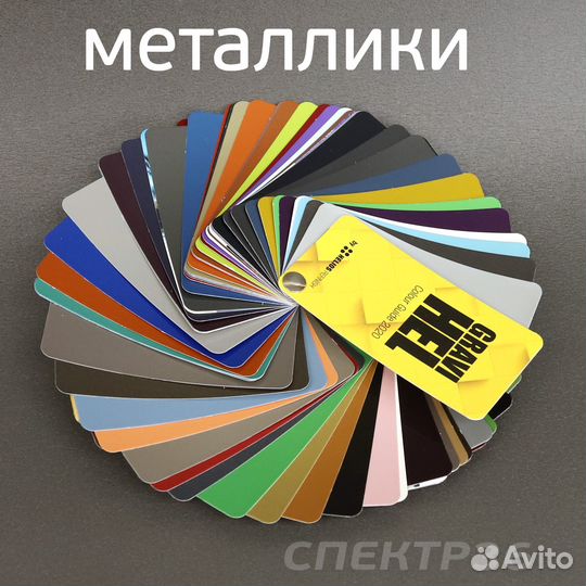 Цветовой веер Gravihel металлики Metallic