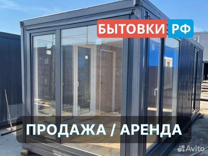 Бытовка дачная аренда/продажа