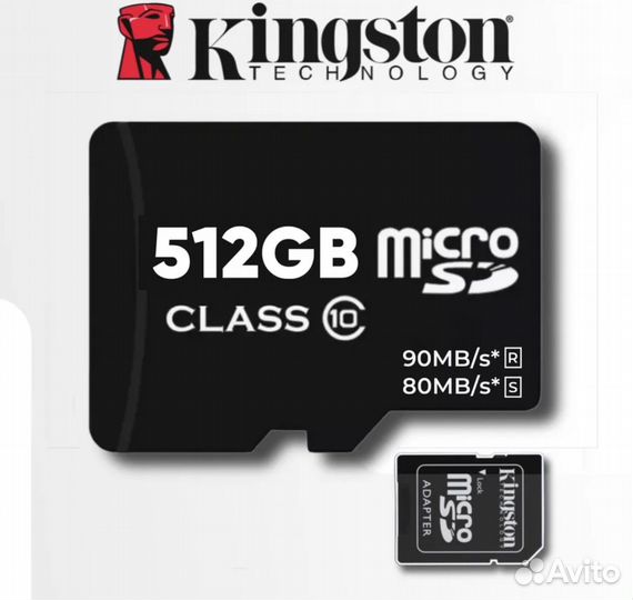 Карта памяти microsd 512gb 10 class новая