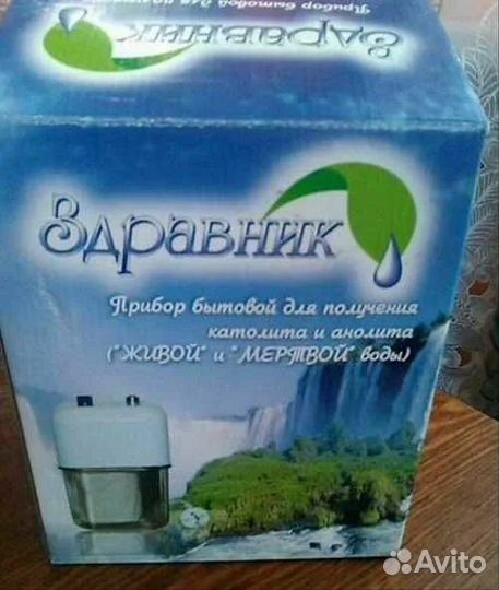 Прибор для активации воды