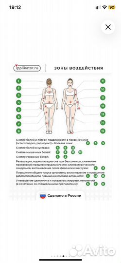 Аппликатор кузнецова валик