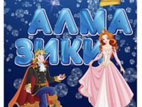 Салют "Алмазики" 3 эффекта, 9 зарядов, 30 м