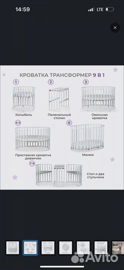 Кроватка трансформер
