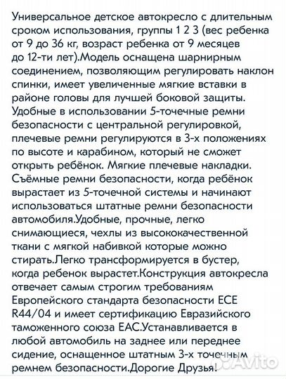 Детское автокресло Actrum GE-E (mars) Leopard