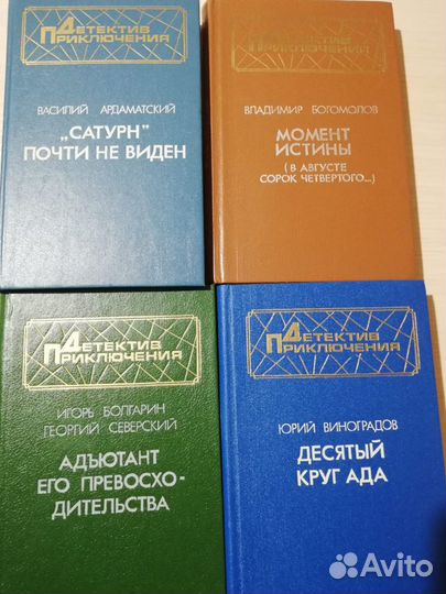 Детективы и приключения Военного издательства