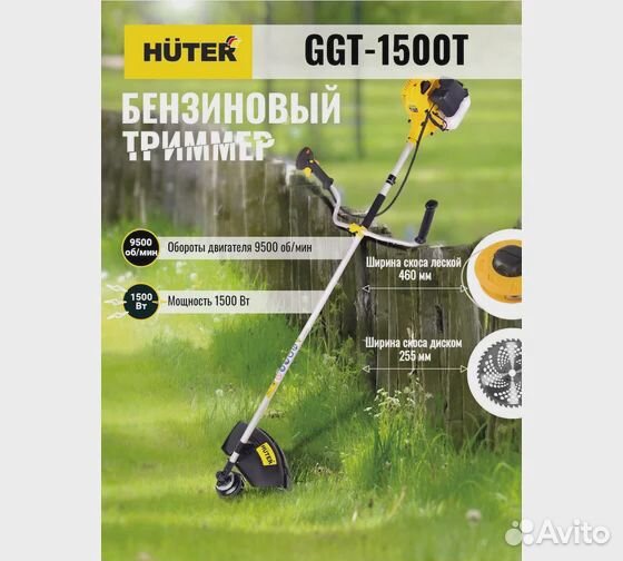 Бензиновый триммер Huter GGT-1500T