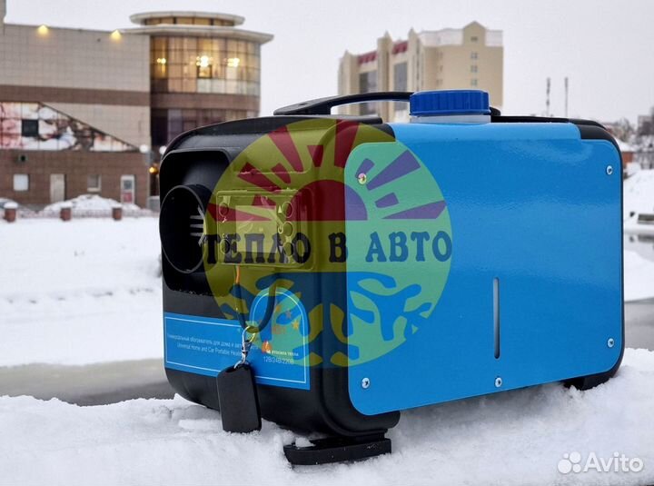 Автономный отопитель