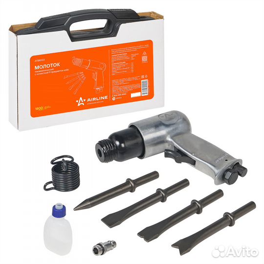 Молоток пневматический с оснасткой 9 предметов кей