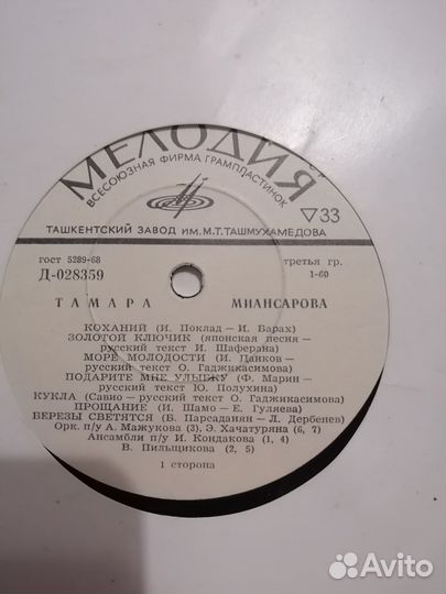 Виниловые пластинки