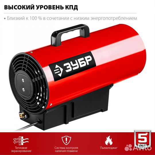 Газовая тепловая пушка зубр, 20 кВт