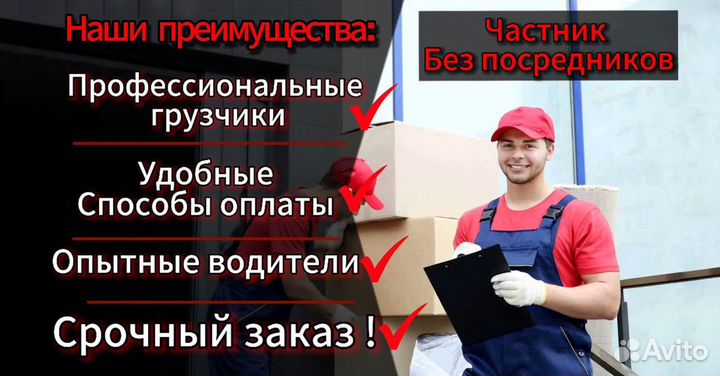 Грузоперевозки газель межгород