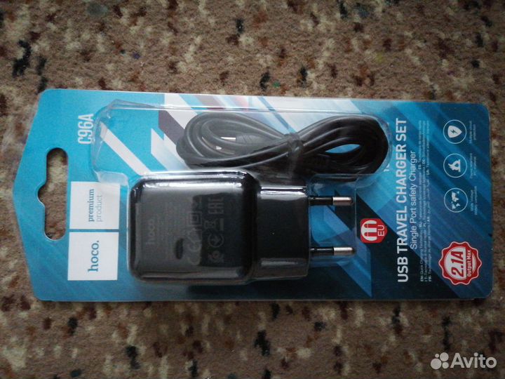 Зарядное устройство