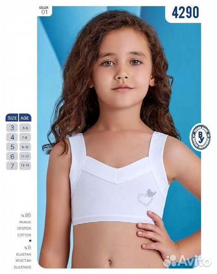 Топы детские Байкар