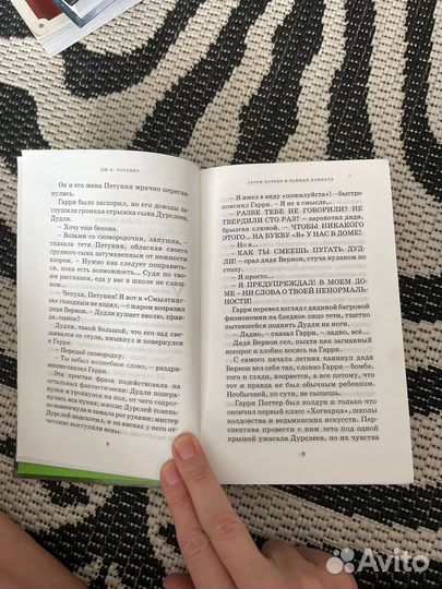 Гарри поттер и тайная комната махаон