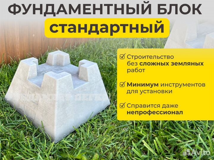 Фундаментный блок от производителя в наличии