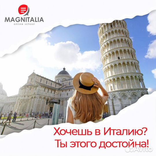 Итальянский язык