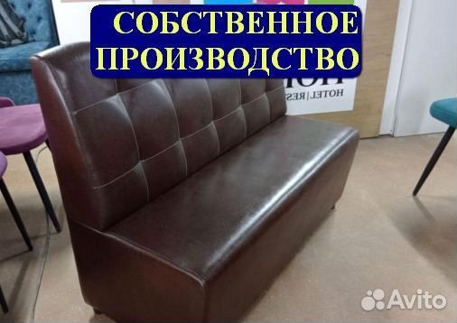 Мебель для бизнеса Диваны от фабрики