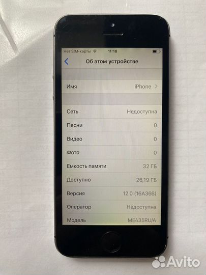iPhone 5S, 32 ГБ