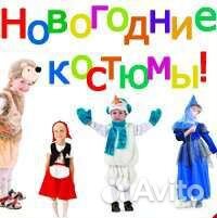 Карнавальные костюмы